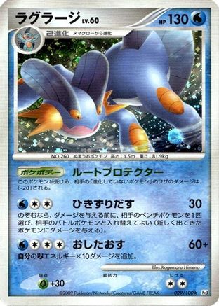 Swampert (029/100) [Pt3: Beat of the Frontier] Unlimited Holofoil