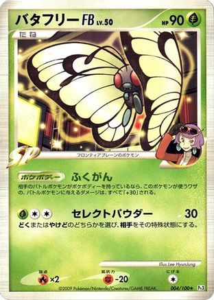 Butterfree FB (004/100) [Pt3: Beat of the Frontier] 1st Edition