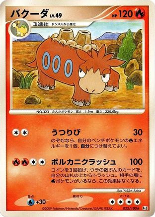 Camerupt (022/100) [Pt3: Beat of the Frontier] Unlimited