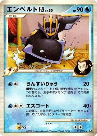 Empoleon FB (035/100) [Pt3: Beat of the Frontier] Unlimited
