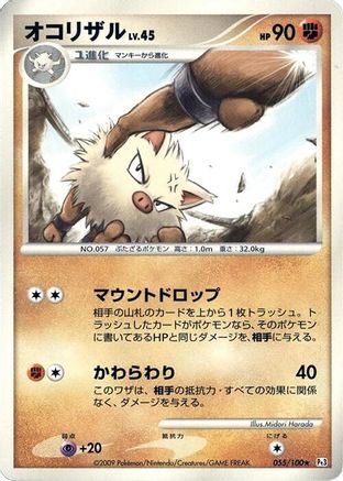 Primeape (055/100) [Pt3: Beat of the Frontier] Unlimited