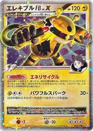 Electivire FB LV.X (039/100) [Pt3: Beat of the Frontier] Unlimited Holofoil