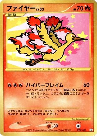 Moltres (098/100) [Pt3: Beat of the Frontier] 1st Edition Holofoil