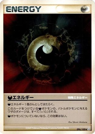 Darkness Energy (096/100) [Pt3: Beat of the Frontier] Unlimited