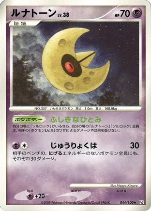 Lunatone (044/100) [Pt3: Beat of the Frontier] 1st Edition
