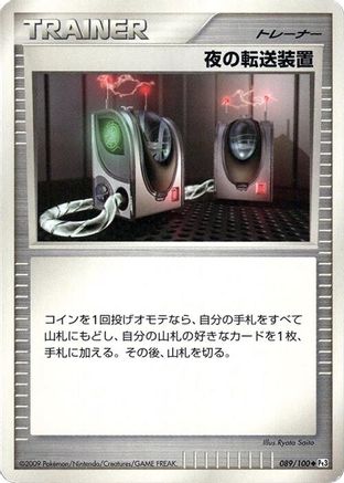 Night Teleporter (089/100) [Pt3: Beat of the Frontier] Unlimited