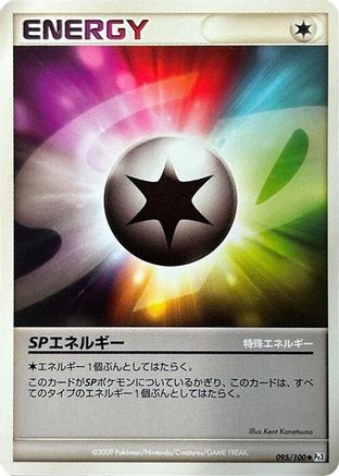 SP Energy (095/100) [Pt3: Beat of the Frontier] 1st Edition