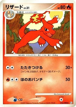 Charmeleon (016/090) [Pt4: Advent of Arceus] 1st Edition