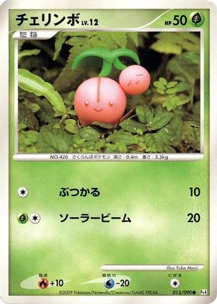Cherubi (013/090) [Pt4: Advent of Arceus] 1st Edition