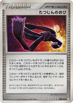 Expert Belt (085/090) [Pt4: Advent of Arceus] 1st Edition