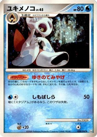 Froslass (028/090) [Pt4: Advent of Arceus] 1st Edition Holofoil