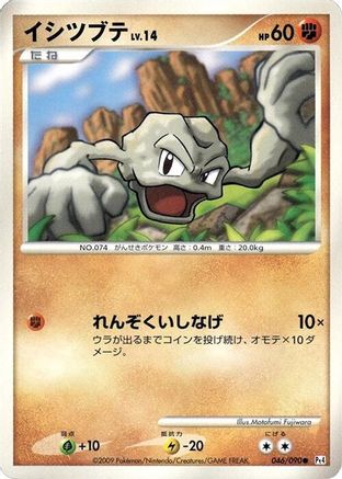 Geodude (046/090) [Pt4: Advent of Arceus] 1st Edition