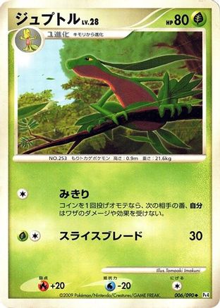 Grovyle (006/090) [Pt4: Advent of Arceus] 1st Edition