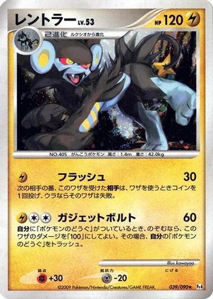 Luxray (039/090) [Pt4: Advent of Arceus] 1st Edition Holofoil