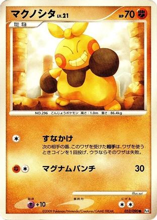 Makuhita (052/090) [Pt4: Advent of Arceus] Unlimited