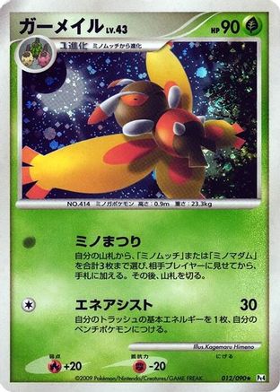 Mothim (012/090) [Pt4: Advent of Arceus] Unlimited Holofoil