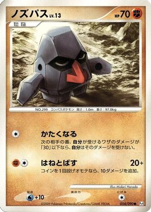 Nosepass (054/090) [Pt4: Advent of Arceus] 1st Edition