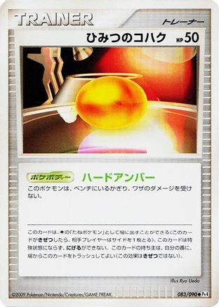 Old Amber (083/090) [Pt4: Advent of Arceus] 1st Edition
