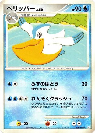 Pelipper (025/090) [Pt4: Advent of Arceus] 1st Edition