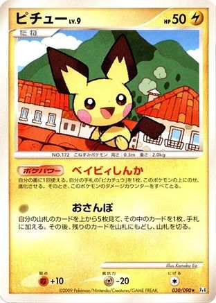 Pichu (030/090) [Pt4: Advent of Arceus] Unlimited