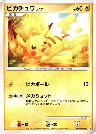 Pikachu (031/090) [Pt4: Advent of Arceus] 1st Edition