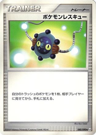 Pokemon Rescue (080/090) [Pt4: Advent of Arceus] 1st Edition
