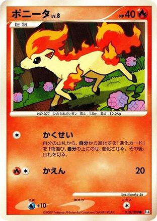 Ponyta - 018/090 (018/090) [Pt4: Advent of Arceus] Unlimited