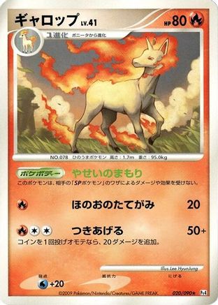 Rapidash (020/090) [Pt4: Advent of Arceus] 1st Edition