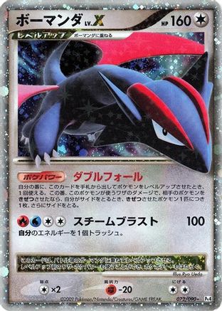 Salamence LV.X (072/090) [Pt4: Advent of Arceus] 1st Edition Holofoil
