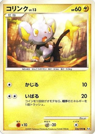 Shinx - 036/090 (036/090) [Pt4: Advent of Arceus] Unlimited