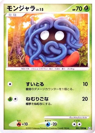 Tangela (002/090) [Pt4: Advent of Arceus] 1st Edition