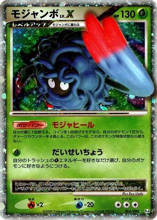 Tangrowth LV.X (004/090) [Pt4: Advent of Arceus] Unlimited Holofoil