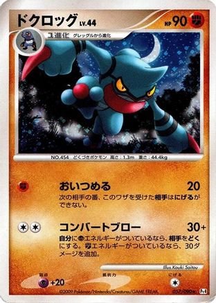 Toxicroak (057/090) [Pt4: Advent of Arceus] Unlimited Holofoil