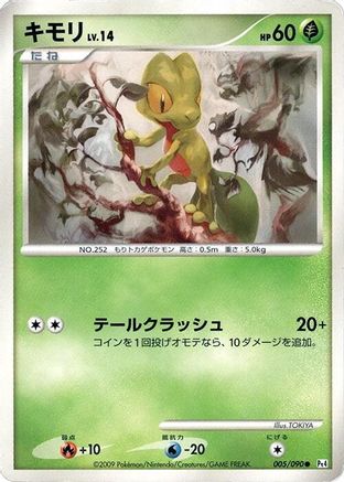 Treecko (005/090) [Pt4: Advent of Arceus] 1st Edition