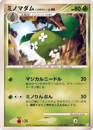 Wormadam - 011/090 (011/090) [Pt4: Advent of Arceus] Unlimited