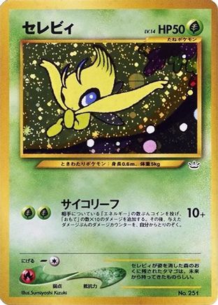 Celebi () [Neo Premium File 3]