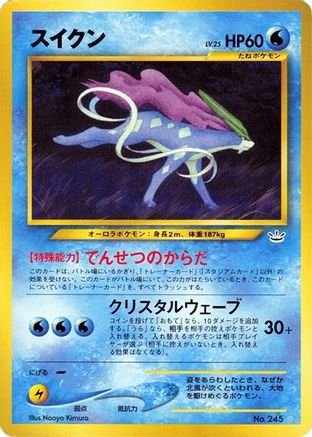 Suicune () [Neo Premium File 3]