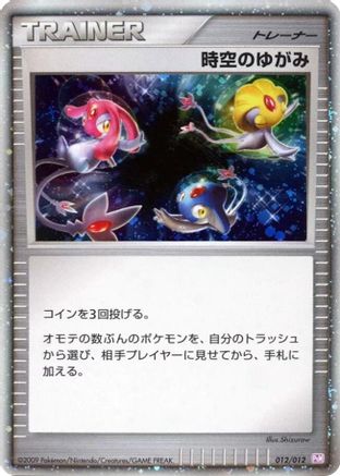 Time-Space Distortion (012/012) [PtM: Mewtwo LV.X Collection Pack] Holofoil