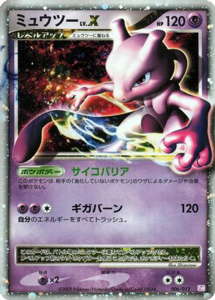 Mewtwo LV.X (006/012) [PtM: Mewtwo LV.X Collection Pack] Holofoil