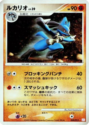 Lucario (009/012) [PtM: Mewtwo LV.X Collection Pack]