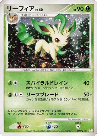 Leafeon (002/012) [PtR: Regigigas LV.X Collection Pack] Holofoil