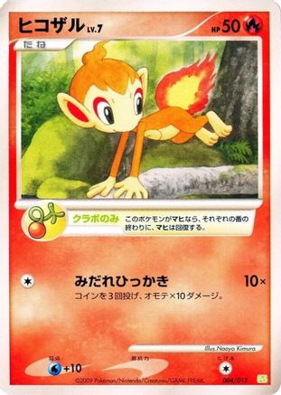 Chimchar (004/012) [PtS: Shaymin LV.X Collection Pack]