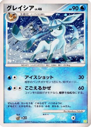 Glaceon (005/012) [PtS: Shaymin LV.X Collection Pack] Holofoil