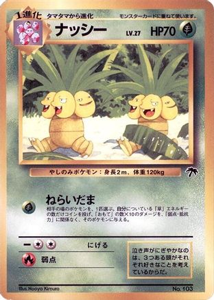 Exeggutor () [Southern Island]