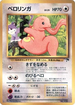 Lickitung () [Southern Island]
