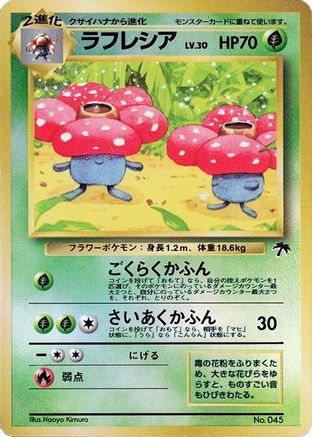 Vileplume () [Southern Island]