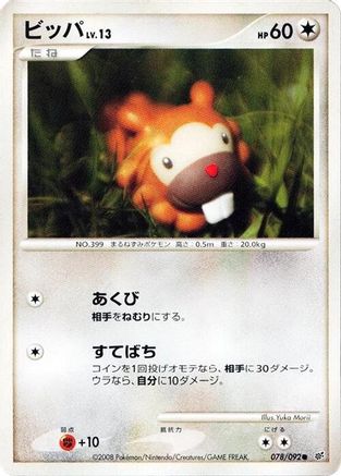 Bidoof (078/092) [Intense Fight in the Destroyed Sky] 1st Edition