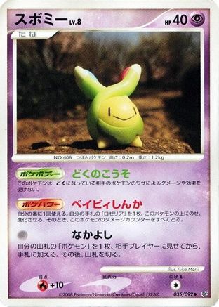 Budew (035/092) [Intense Fight in the Destroyed Sky] Unlimited