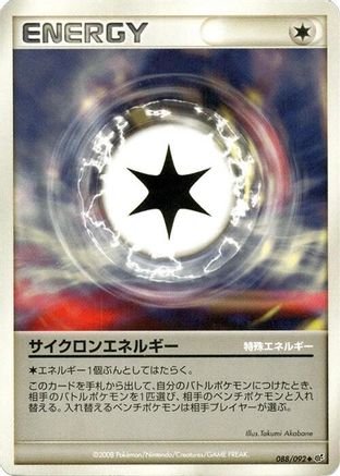 Cyclone Energy (088/092) [Intense Fight in the Destroyed Sky] 1st Edition