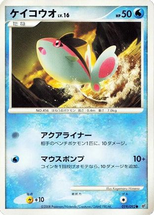 Finneon (019/092) [Intense Fight in the Destroyed Sky] Unlimited